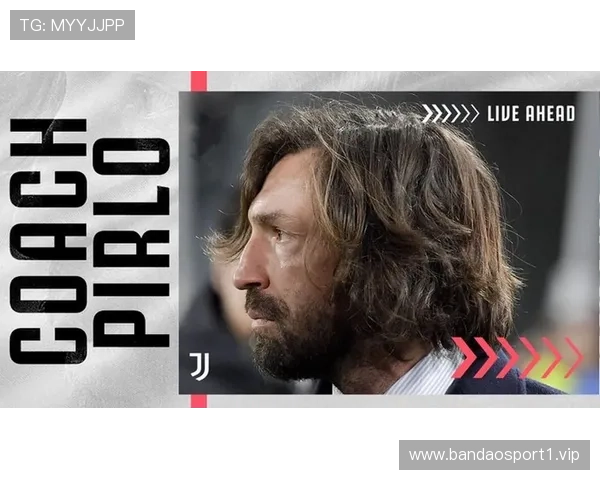 皮尔洛自以来尤文最佳主帅的鲜为人知事实与战略成就